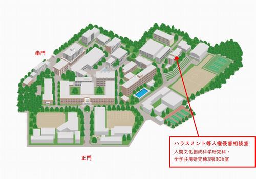 ハラスメント等人権侵害相談室の場所
