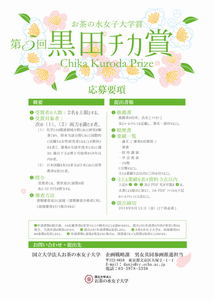 第5回応募要項0913