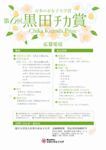 第5回応募要項0913