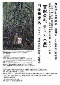 20161203ポスター