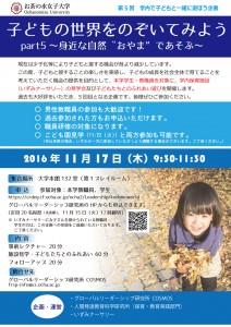 いずみナーサリー