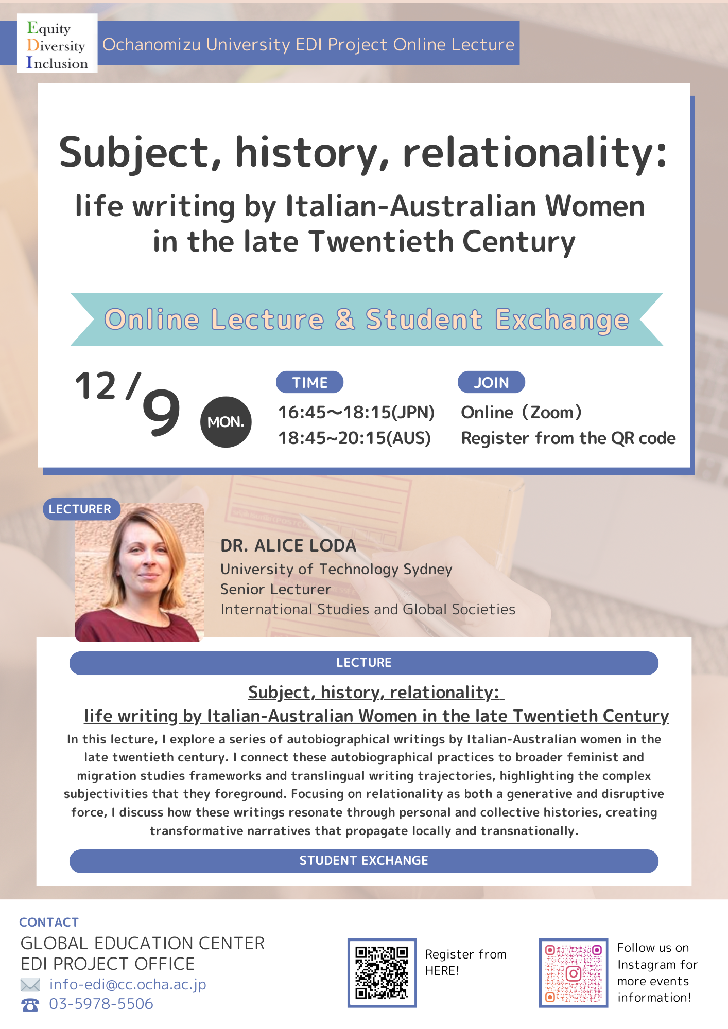 EDIプログラム主催 オンライン講演&学生交流会(12月9日(月)開催)