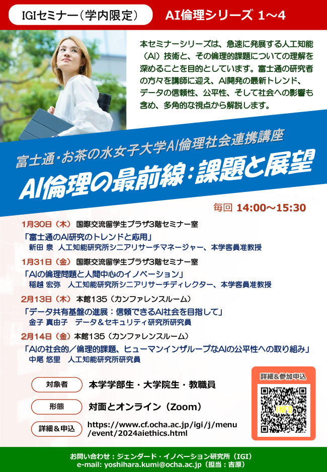 EDIプログラム主催 オンライン講演&学生交流会(12月9日(月)開催)