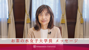 学長メッセージサムネイル