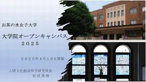 大学院説明サムネイル