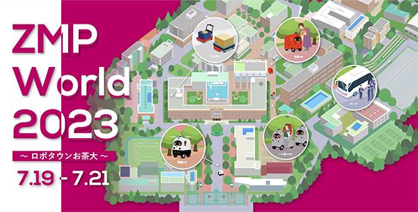 ZMP World 2023 ~ロボタウンお茶大~