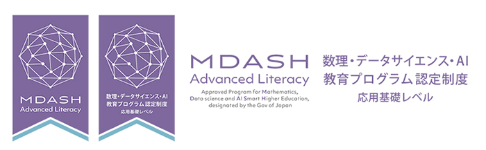 応用基礎レベルロゴマーク