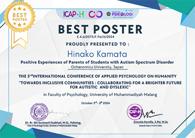 鎌田日菜子さん、砂川芽吹助教が受賞