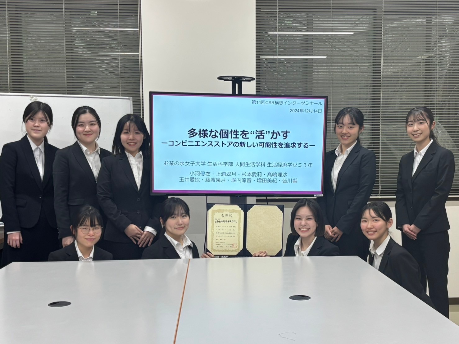 生活科学部人間生活学科斎藤悦子ゼミが学生大賞を受賞