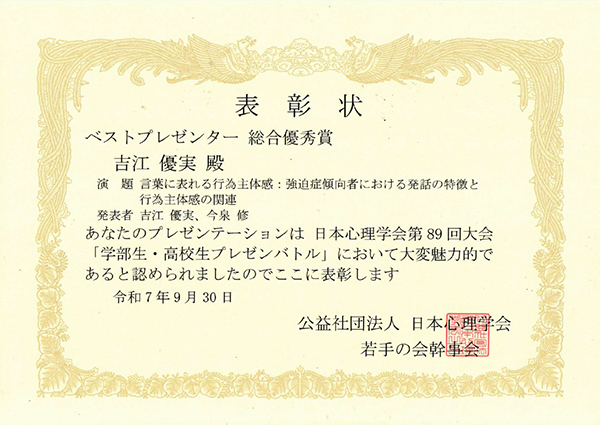 賞状