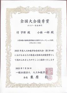 付さん賞状