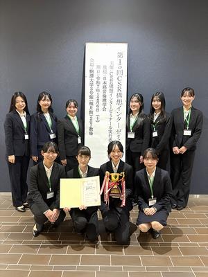 生活科学部人間生活学科斎藤悦子ゼミが最優秀賞を受賞