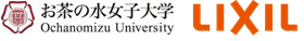 お茶の水女子大学・LIXIL